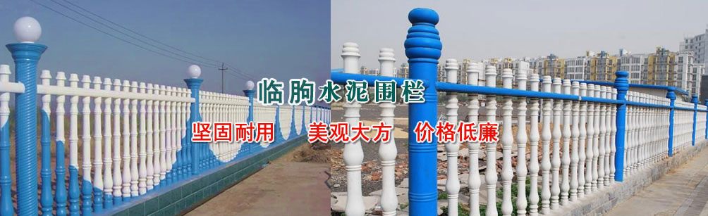 邻居刚发的水泥栏杆安装视频全过程，到底靠不靠谱啊